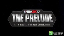 《NBA2K17》將推試玩版正式版可繼承存檔