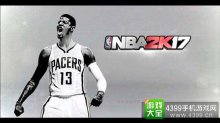 NBA中國(guó)賽打響《NBA2K17》大學(xué)聯(lián)賽正式開(kāi)啟