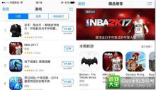 全面升級(jí)《NBA2K17》IOS版本飆升至付費(fèi)榜TOP2