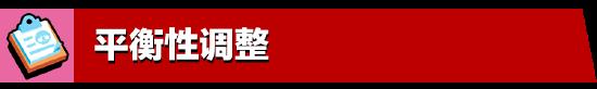 5月更新實(shí)裝：荒野亂斗全新體驗(yàn)，盡在亂斗金券主題季！