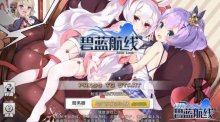 《碧藍(lán)航線》艦船百科希姆斯級驅(qū)逐艦介紹