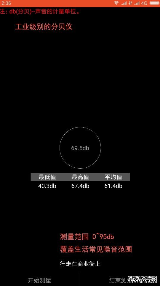 厘米尺子在 線測量手機(jī)APP工具下載圖片3