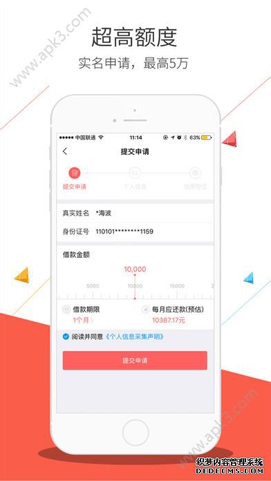 讀秒貸款A(yù)PP下載手機(jī)版圖1: