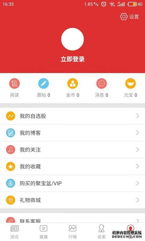 老錢莊高手論壇988009手機版APP下載圖3: