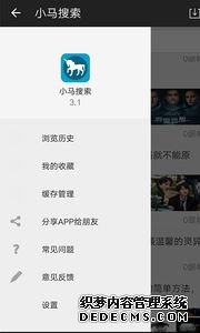 小馬搜索官網(wǎng)下載安卓版圖3:
