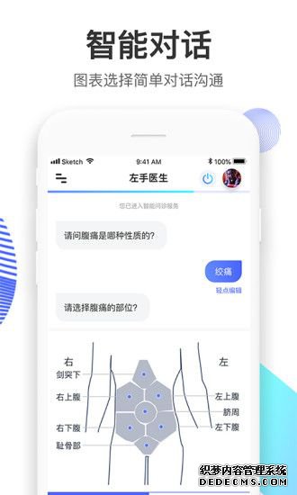 左手醫(yī)生手機(jī)版app下載圖片1