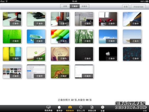 華為網(wǎng)盤(pán)ipad版v2.0.0.1