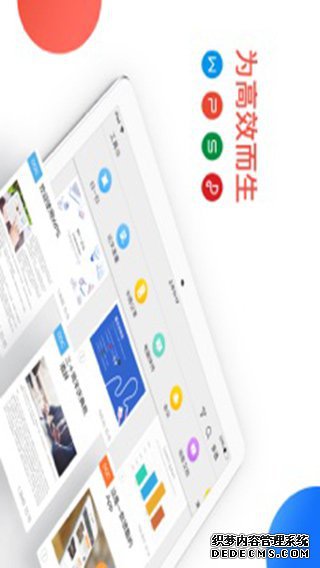 WPS OfficeiPad版