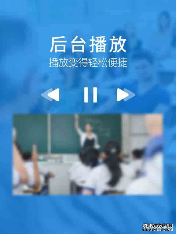 騰訊教室iPad版