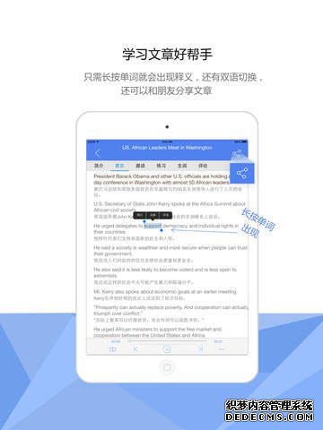 VOA慢速英語iPad版