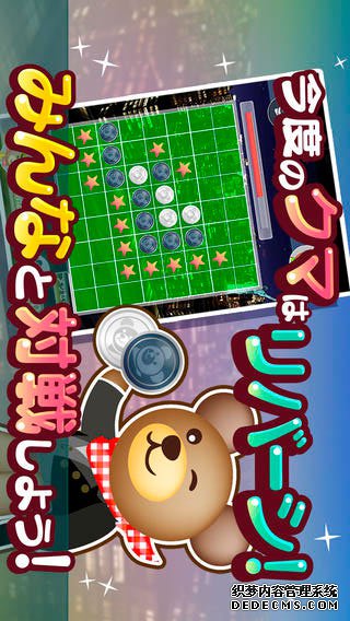 利害棋對戰(zhàn)ipad版v1.0.0.0