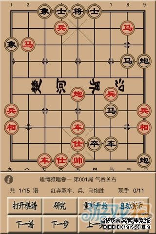 象棋圣經(jīng)ipad版