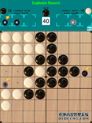 爆炸利害棋ipad版