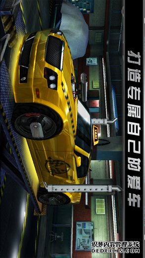 野蠻飆車ipad版