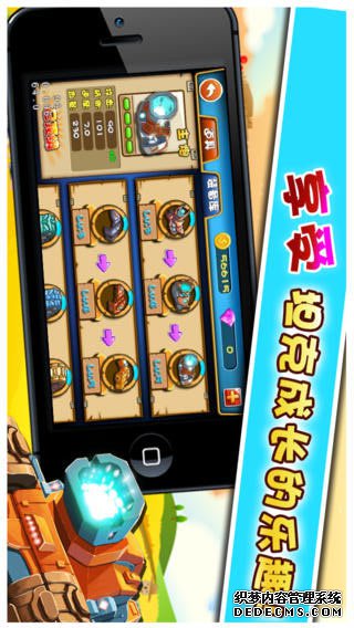 坦克去哪兒ipad版v1.0