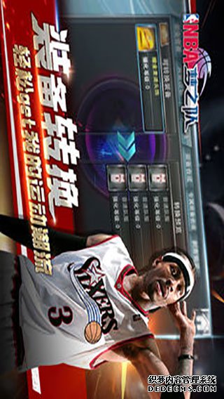 NBA夢(mèng)之隊(duì)ipad版