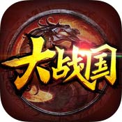 大戰(zhàn)國iPad版