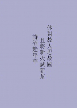 <b>簡(jiǎn)約古風(fēng)創(chuàng)意壁紙</b>