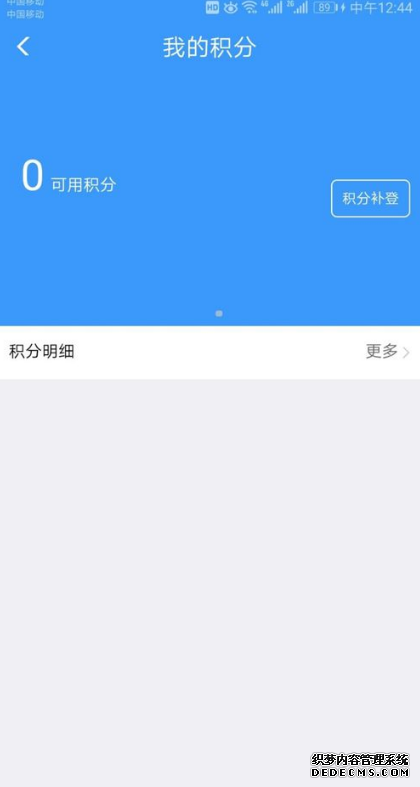 12306積分補(bǔ)登在那邊弄