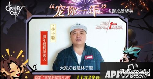 貪婪洞窟2周年慶今天正式開啟