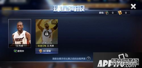 最強(qiáng)NBA邁哈密之王韋德專(zhuān)屬潮服富麗上架