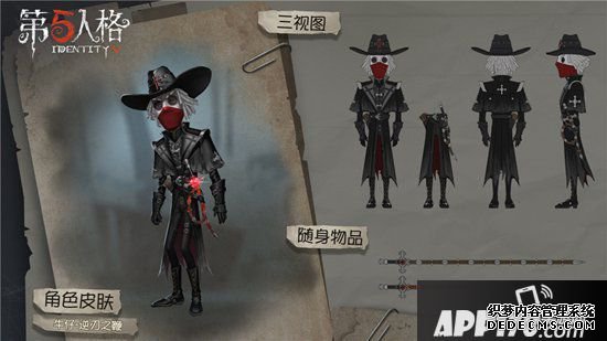 第五人格第十賽季英華1今天上線 魔典紛爭一觸即發(fā)