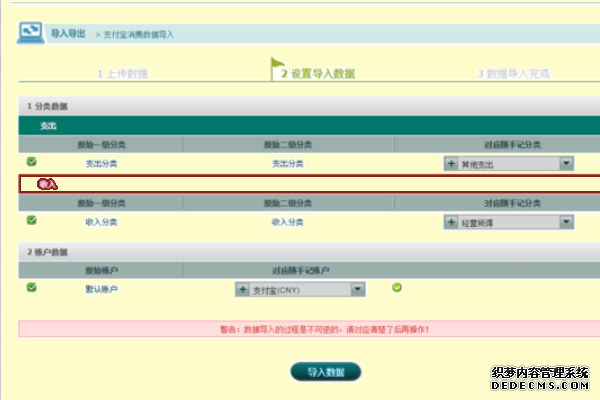 隨手記怎么同步付出寶