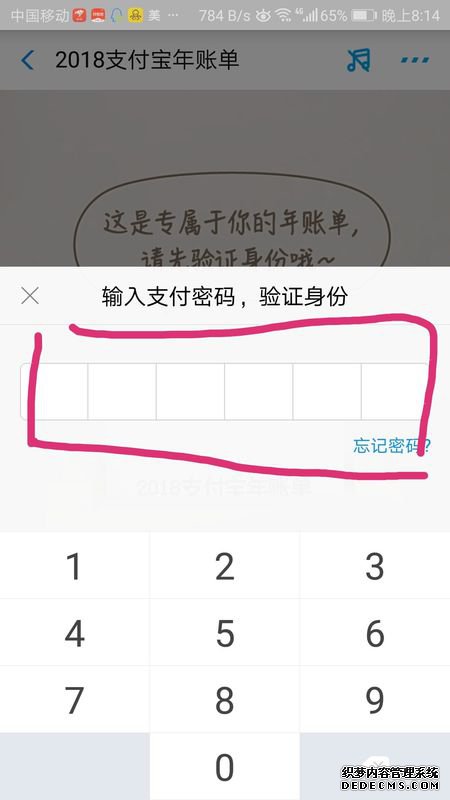 2020年淘寶年度賬單怎么查詢