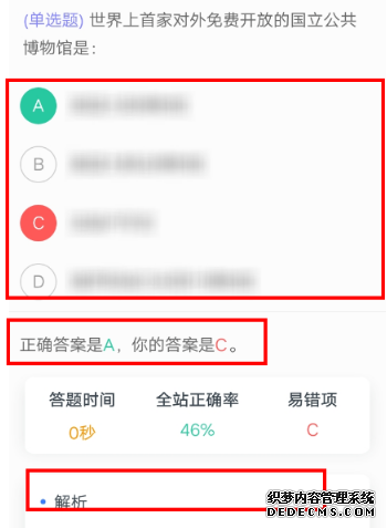 粉筆app保藏的題在那邊