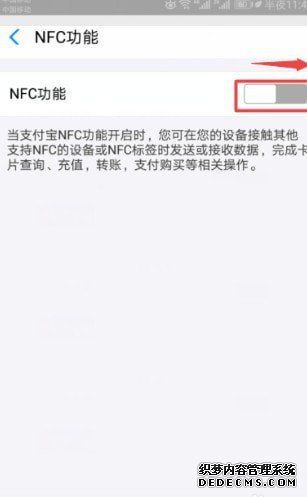 付出寶nfc怎么配置卡片