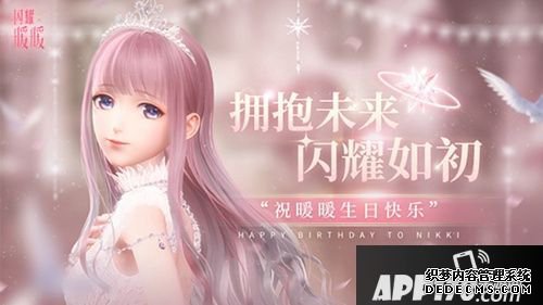 《Another Nikki》宣布 與暖暖一起擁抱將來閃耀如初