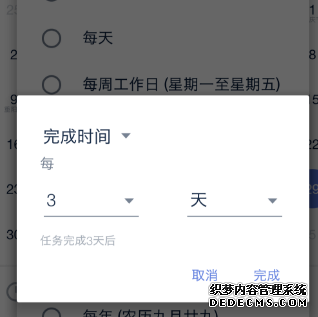 嘀嗒清單怎么用