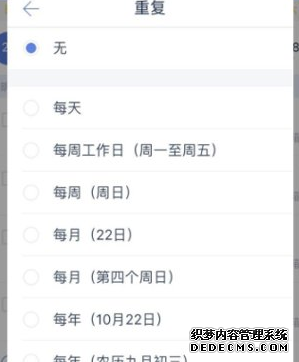 嘀嗒清單怎么配置反復(fù)時間