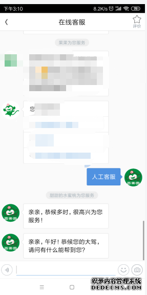 百果園app怎么切換切換會(huì)員卡