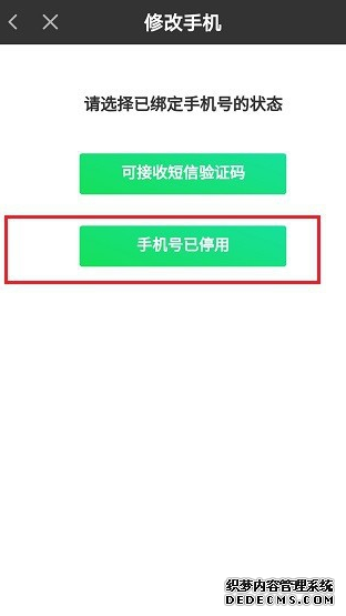 愛奇藝手機號停機怎么變動手機號