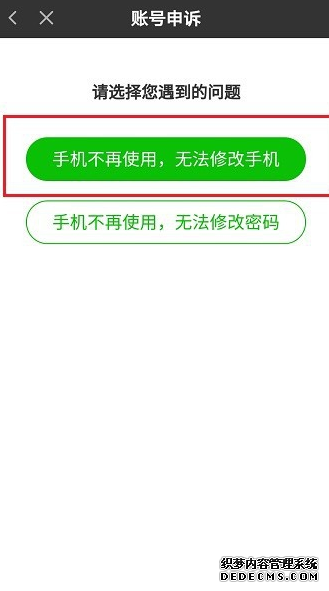 愛奇藝手機號停機怎么變動手機號