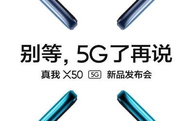 realme真我X50正式官宣 5G青年旗艦1月7日北京見