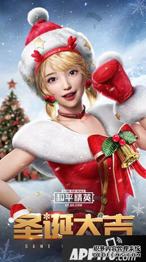 Merry Christmas 僻靜精英超值圣誕套裝來(lái)了