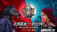 WPL2019狼人殺英雄聯(lián)賽選手劉神奇專訪 高顏值狼王教學(2)