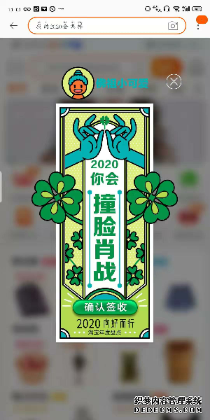 淘寶我的2020會奈何在哪看