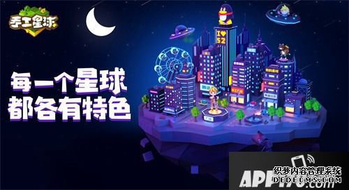 1月17日手工星球星年測試約定你 一起締造和冒險