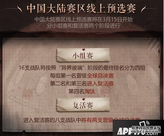 第五人格深淵的呼喊3 至高精品直播盛典開啟