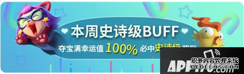 《野生番大作戰(zhàn)》年貨盛宴即未來(lái)襲，籌備囤貨攢起來(lái)