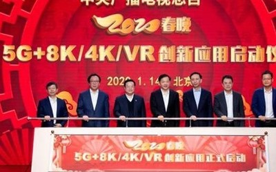 5G+8K的春節(jié)聯(lián)歡晚會(huì)什么樣？只要你想也可以用VR看