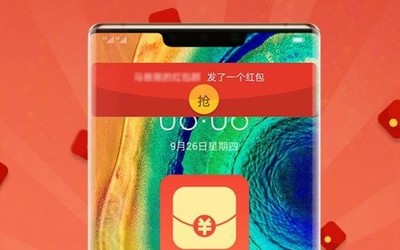 來(lái)不及搶紅包 錯(cuò)過(guò)幾個(gè)億？你可以試試華為紅包助手