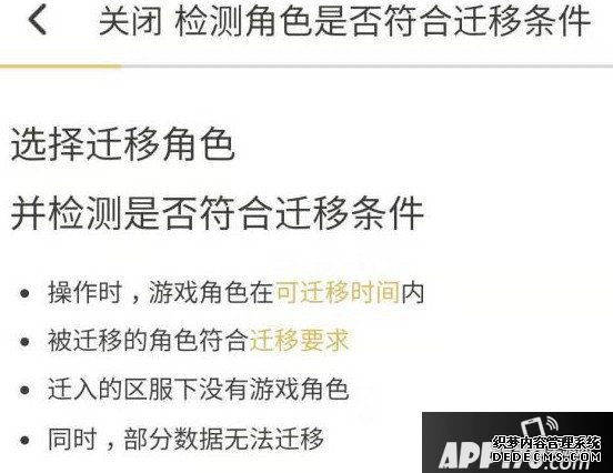 王者榮耀腳色遷移成果或?qū)?020上線(xiàn) 平臺(tái)轉(zhuǎn)區(qū)成果內(nèi)測(cè)