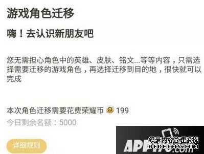 王者榮耀腳色遷移成果或?qū)?020上線(xiàn) 平臺(tái)轉(zhuǎn)區(qū)成果內(nèi)測(cè)