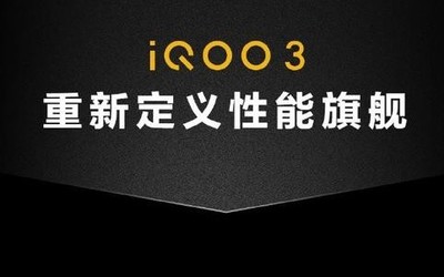 iQOO 3 5G安兔兔跑分泄漏 成唯一超過59萬的865手機