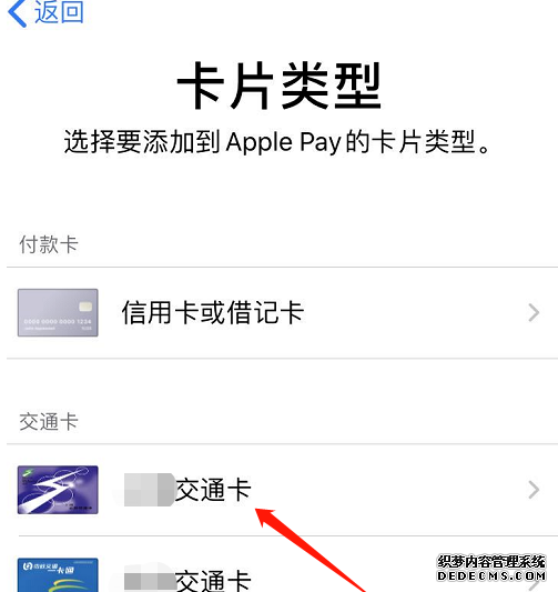 ios13怎么添加門禁卡