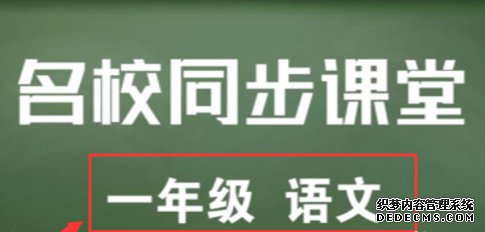 電腦怎么寓目名校教室直播